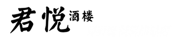 JUNYUE DESIGN (1).png